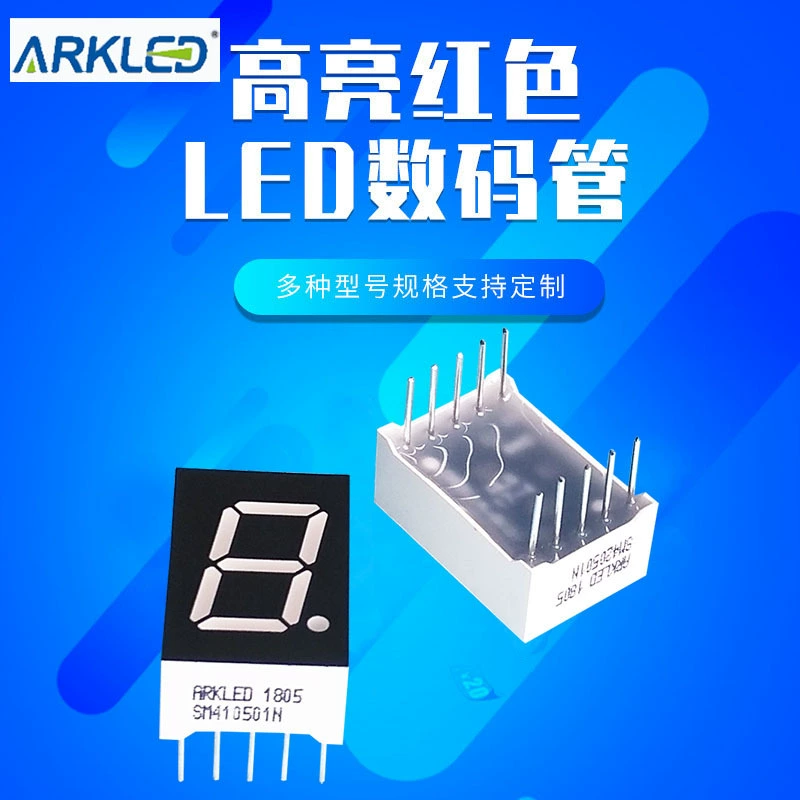 ARK SM410501N Подсветка 0.5 дюйма Единичная трубка Гонья Gongyang 8-символьная красная светодиодная цифровая display tube