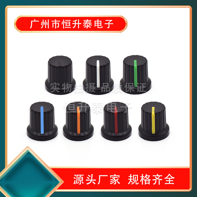 A- 1 Audio Plastic Knob 148 Potentiometer Knob Power Amplifier Knob 15 × 15mm Flower Shaft Knob Switch Hat A- 1 Audio Plastic Knob 148 Potentiometer Knob Power Amplifier Knob 15 × 15mm Flower Shaft Knob Switch Hat