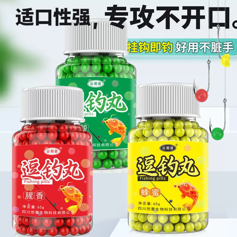 逗钓丸鱼饵料垂钓用品钓鱼假饵野钓黑坑水库鲫鲤草罗非鱼食直接挂