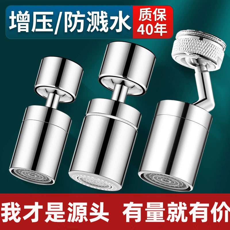 Universal Splash-Proof Faucet Extender with Rotating Spout, Pressure-Boosting Aerator for Kitchen Faucets Universal Splash-Proof Faucet Extender with Rotating Spout, Pressure-Boosting Aerator for Kitchen Faucets
