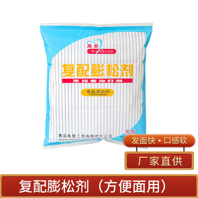 formulation Leavening agent Instant noodles Leavening agent Food Additives 908g*20 Double-effect baking powder