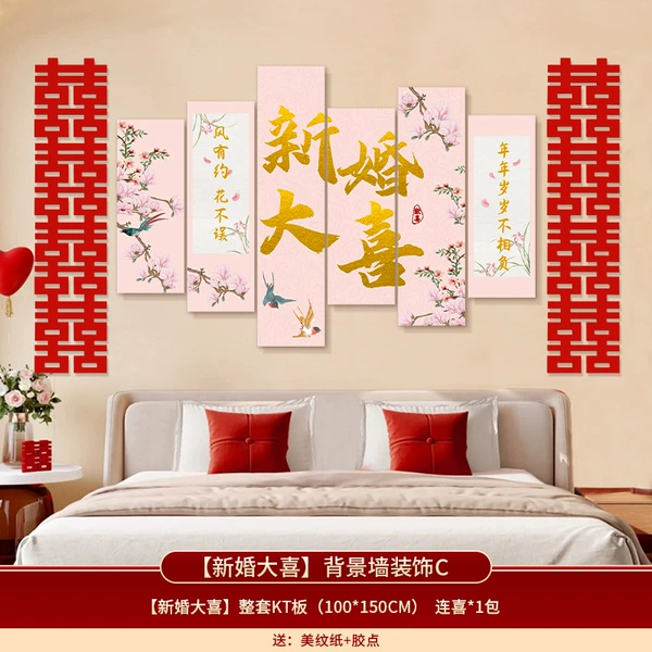 Upgraded C【Newlyweds】background wall kt board