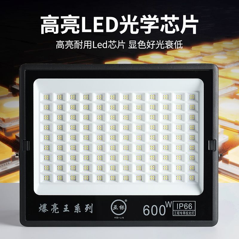 Led High-Power Floodlight Outdoor Waterproof Square Spotlight Strong Light Super Bright Stadium Searchlight Construction Site Floodlight