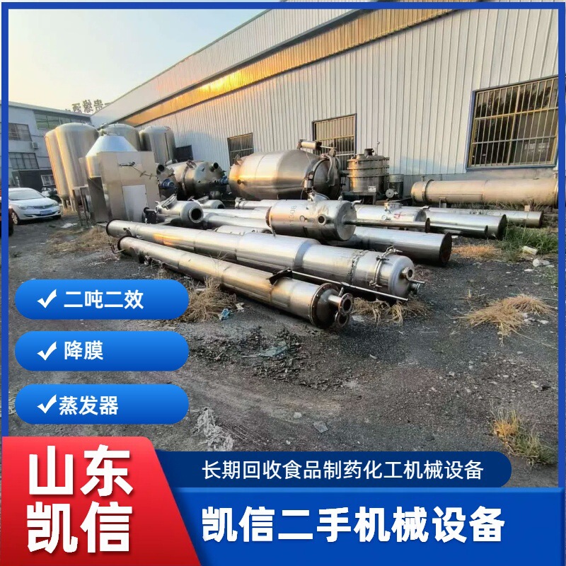 304 Industrial Milk Juice Concentration Evaporator 316 Film Vacuum Multi-Effect Juice Evaporation Concentration System 304 Industrial Milk Juice Concentration Evaporator 316 Film Vacuum Multi-Effect Juice Evaporation Concentration System