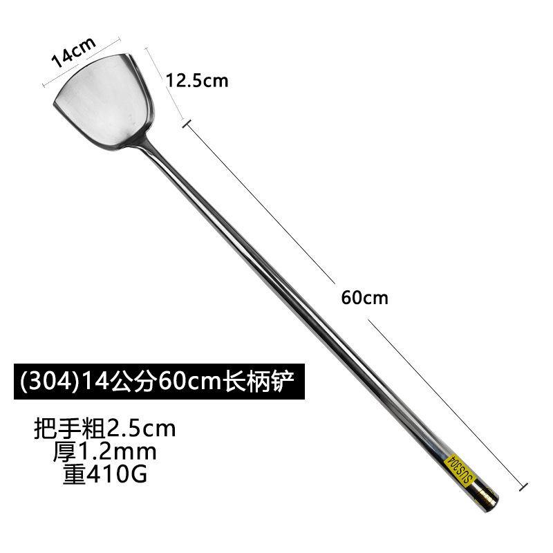 (304) 14cm 60cm 긴 손잡이 삽