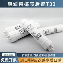 �����R�ſƱ��M��Ҭ��̿��ˮ������T33RO���B͸��ˮ�C���ͨ��