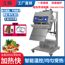 厂家直供  气动式抽气充气两用 外抽真空包装机 真空食品封口机