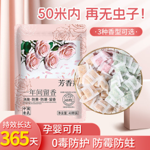 Floral Camphor Balls Wardrobe Deodorizing Clothing Insect Repellent Bag Anti-Cockroach Ball Anti-Moth and Moisture-Proof Long-Lasting