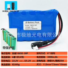 ����18650 24V�����6S1P 3000mAh����﮵��AƷ��о����������
