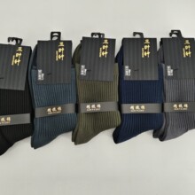 三叶竹6801男士双针中筒纯色棉袜秋冬厚款简约商务百搭吸汗男棉袜