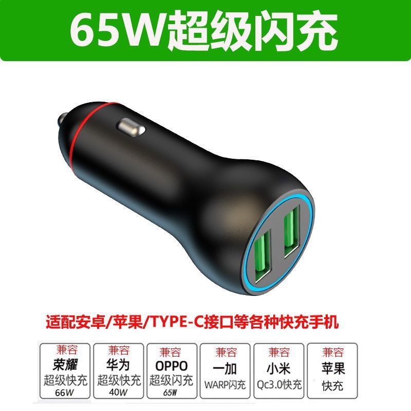 新款车载充电器一拖二100w超级快充汽车车用点烟器PD快充转换插头|undefined