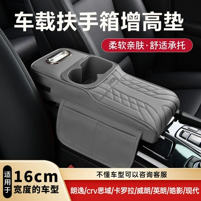 Armrest box pad a width of 16cm, includes a - gray