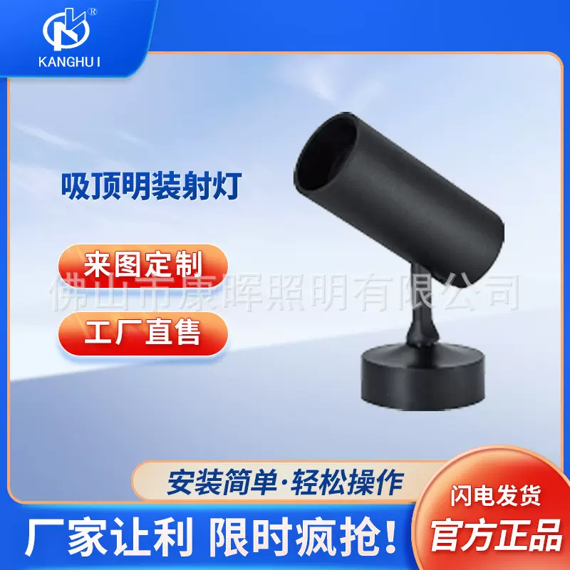 吸顶明装射灯10W25W35W射灯系列铝合金外壳套件灯饰配件压铸铝灯