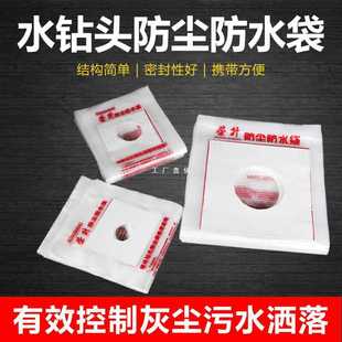 ✅ Dust Bag, Range Hood, Air Conditioner, Wall Eye Drill, Rhinestone Electric Hammer, Hole Punch, Water Bag, Anti-Fouling