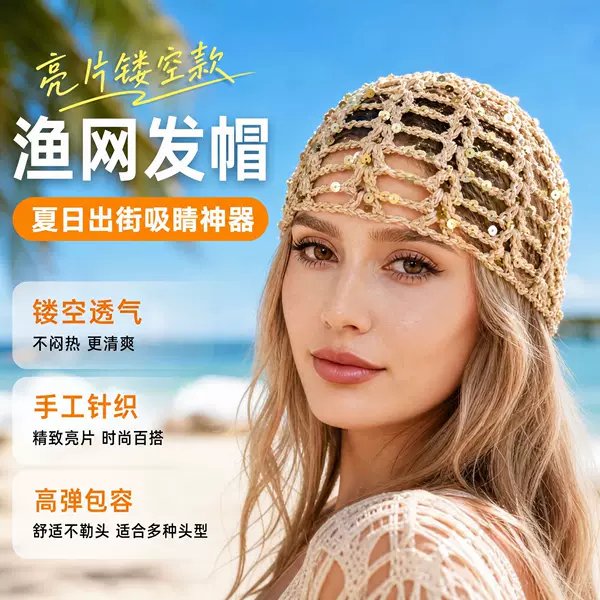 Hollow-Out Knitted Sequin Fishnet Hat, Adjustable Handmade Headwrap, Cross-Border Sun Protection Headscarf, Sequin Handmade Hat