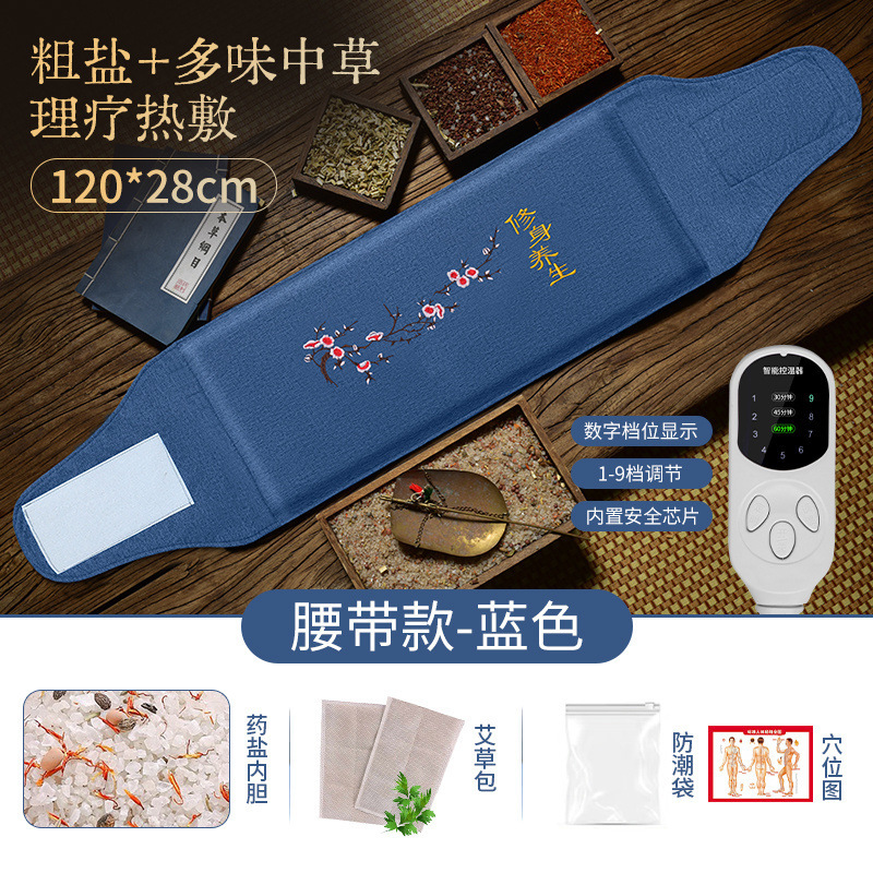 盐袋热敷包海盐粗盐艾灸理疗袋子肩颈腰部全身通用电加热盐包|undefined