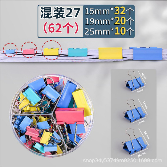 长尾夹彩色大号超大特大文件小号夹子铁燕尾夹混合装试卷书夹文具|undefined