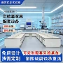 定做耐高温操作实验室边台