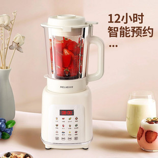 Meiling Mb-Lc1501 Heating Wall-Breaking Nutritional Cooking Machine Fully Automatic No-Cook Silent Heating Household Multi-Function