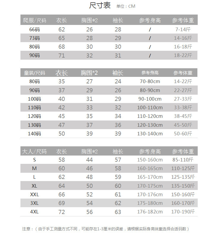 尺码表.png