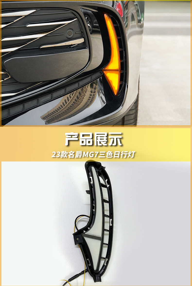 Suitable for 23-24 MG MG7 daytime running lights modified LED running water steering decorative fog lights daytime running lights