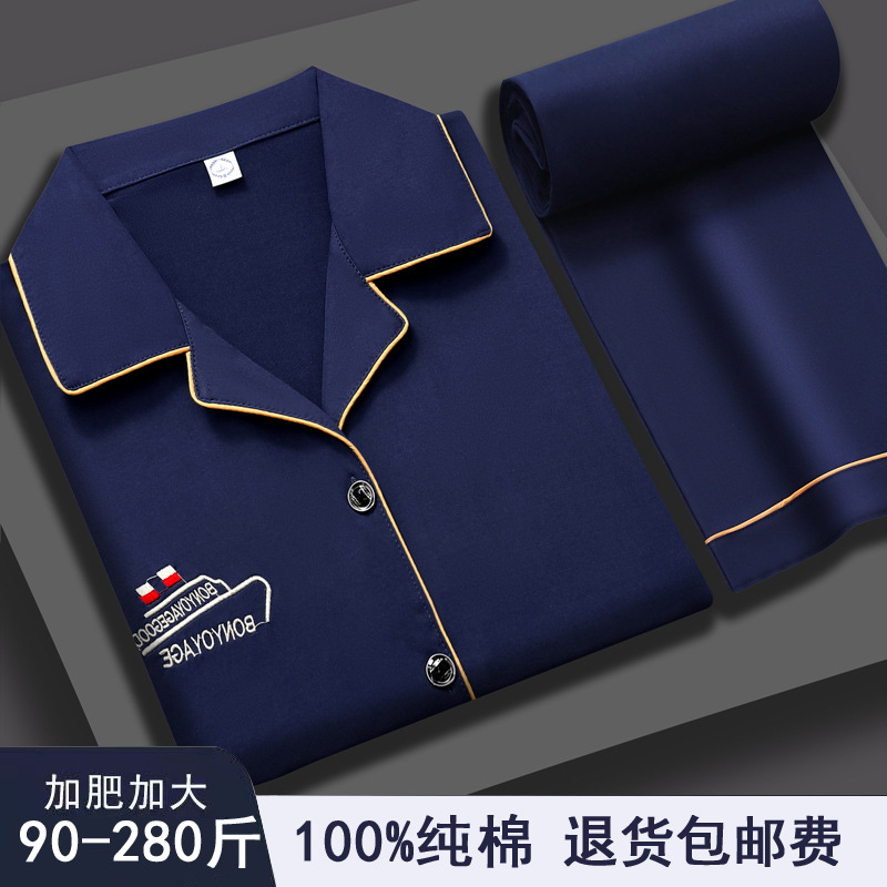 HB6007 다크블루[순면-반팔-바지]
