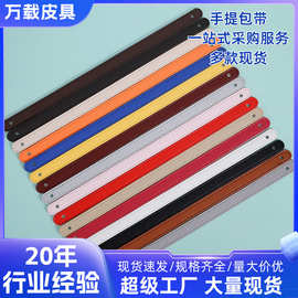 亚马逊专供肩包pu包带 加长斜跨皮革挎包包带 包肩带皮把手配件