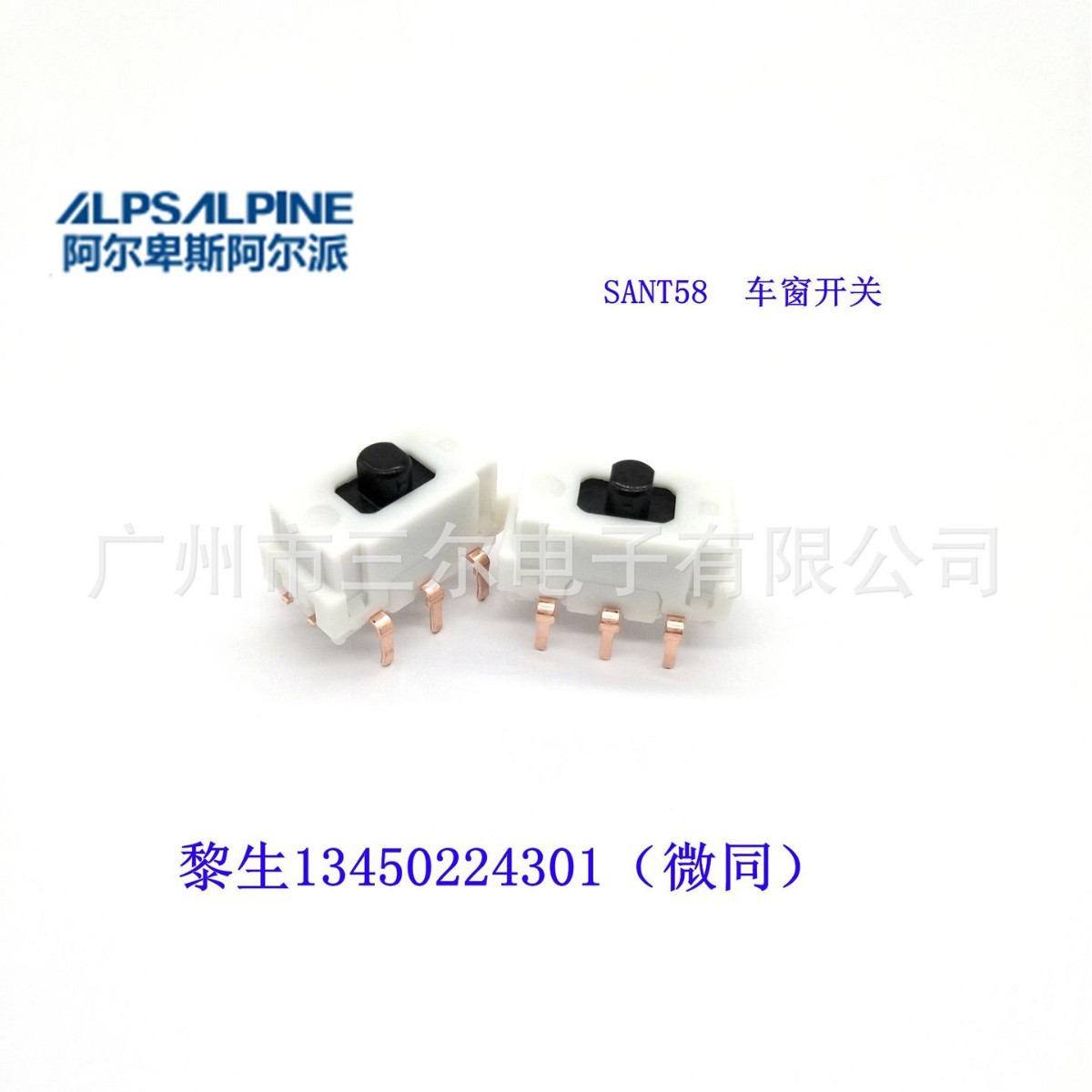 日本ALPS品牌车窗开关SANT58车门车窗开关车后椅子推动车窗开关