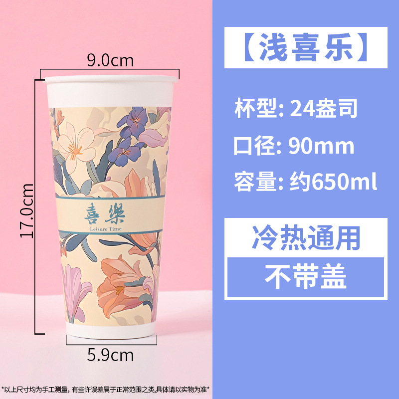 Taza de papel taza de té con leche desechable bebida fría y caliente taza de café engrosada con tapa para llevar logotipo de diseño especial comercial