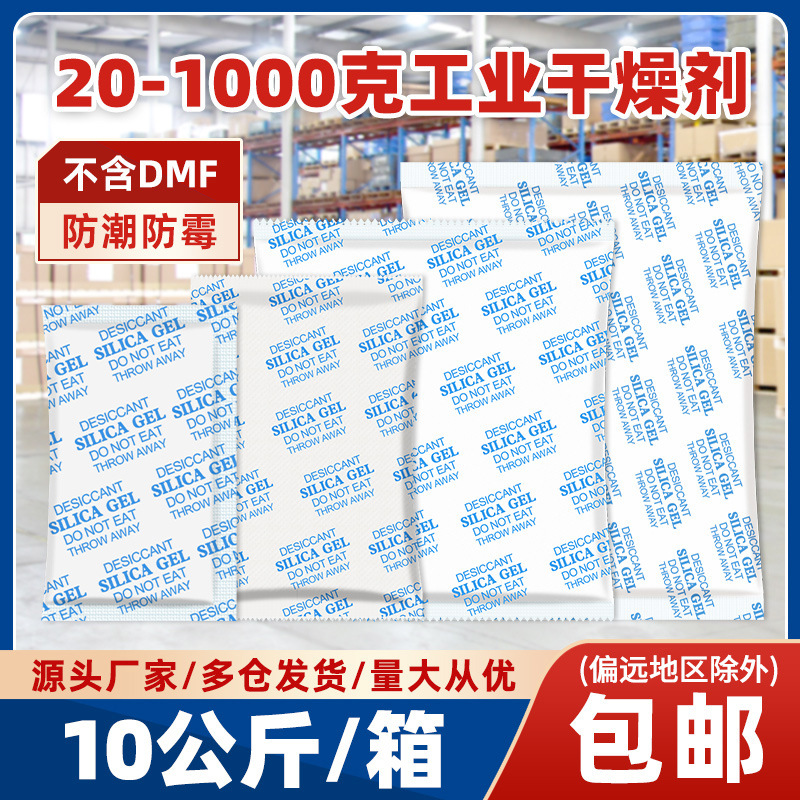 Industrial desiccant 100 grams of warehouse containe