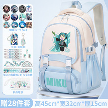 初音未来百搭小学生3-6年级女二次元高颜值减负大容量双肩包轻便