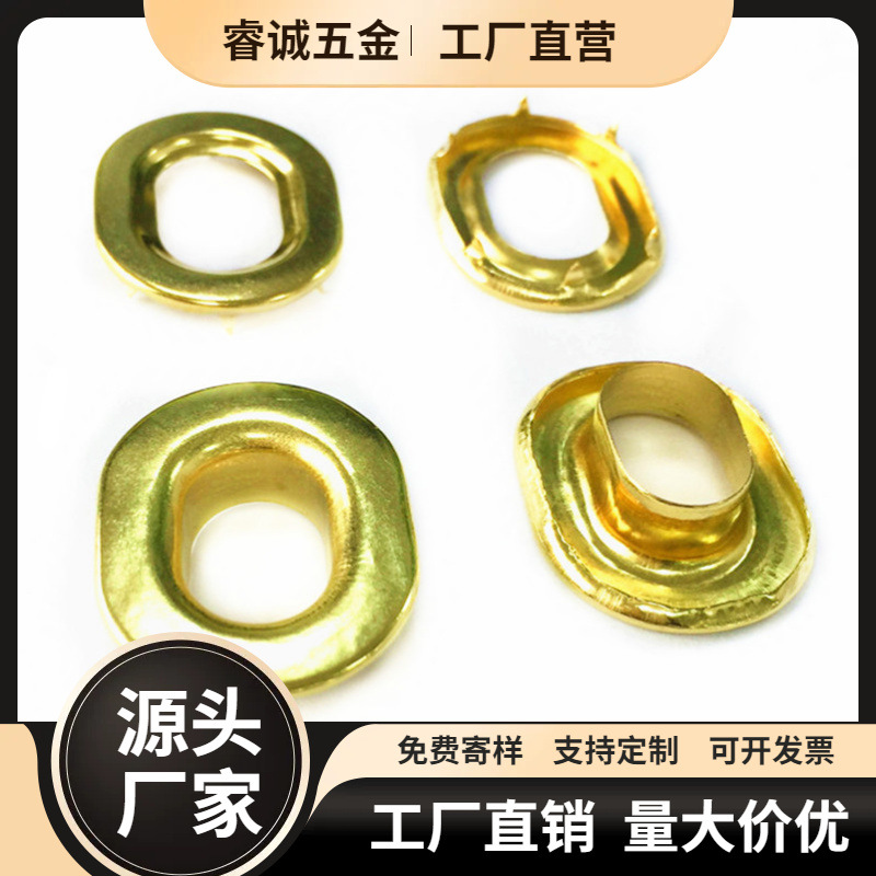 椭圆带爪气眼 帐篷卷边加厚气眼 金色蛋形扣 云朵气眼  卡纸卡扣