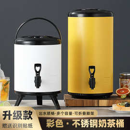 奶茶桶不锈钢大容量豆浆桶冷热双层保温奶茶水桶奶茶店保温桶商用