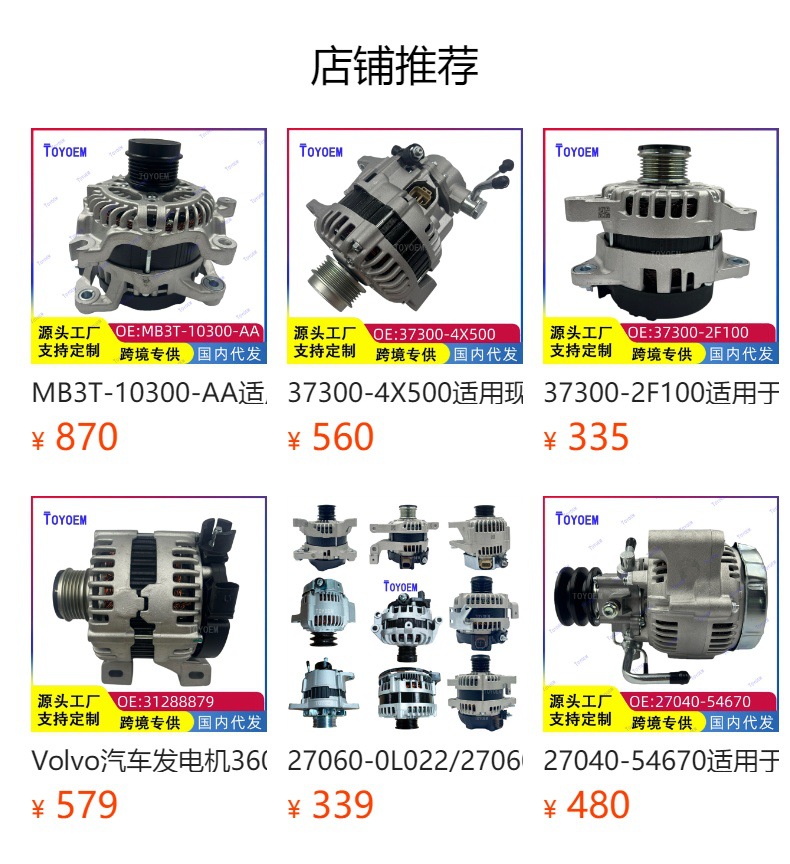 3701100XEG71 is suitable for the Great Wall Haval H2 H6 car alternator assembly 301N22162Z