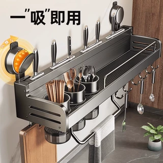 吸盘厨房置物架刀架免打孔多功能壁挂式调味料筷子一体刀具收纳架