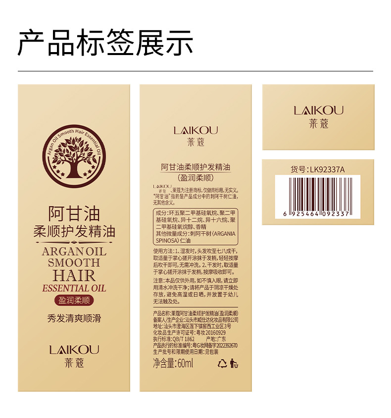 Laiko Acol Hair Essential Oil 60ml Plant-based hair Oil improves hair luster, vertical smoothness, one-piece hair replacement undefined