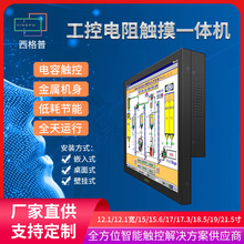 工控电容触摸一体机 安卓桌面嵌入高清广告机可订工业设备显示器