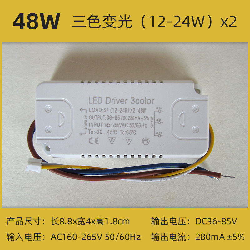 LED电源驱动器控变压恒流单色三色智能分段变光双色全亮镇流器|undefined