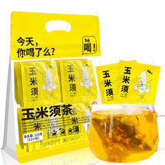 譙韻堂 玉米須茶120克/15小袋裝 袋泡茶玉米粒玉米須花茶花草茶包