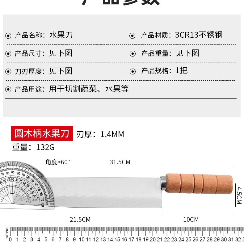 1.4mm 둥근 나무 손잡이 멜론과 과일 칼