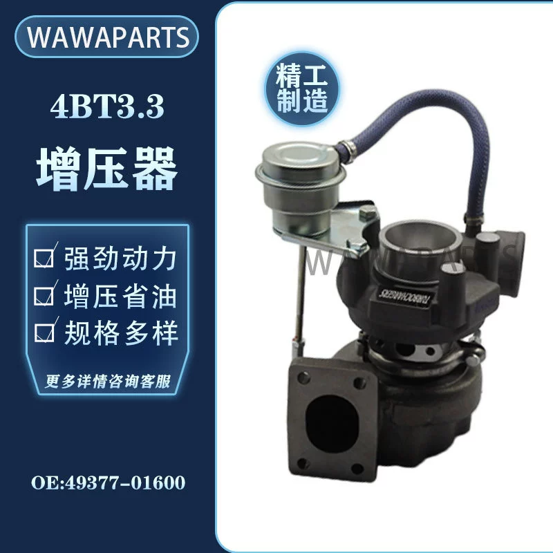 Yuchai YC85/135 4BT3.3 Нагнетатель двигателя экскаватор аксессуары завод прямых продаж