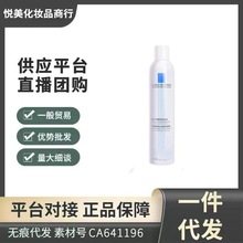 法国理/肤/舒护泉活泉水喷雾补水保湿大喷雾爽肤水300ml