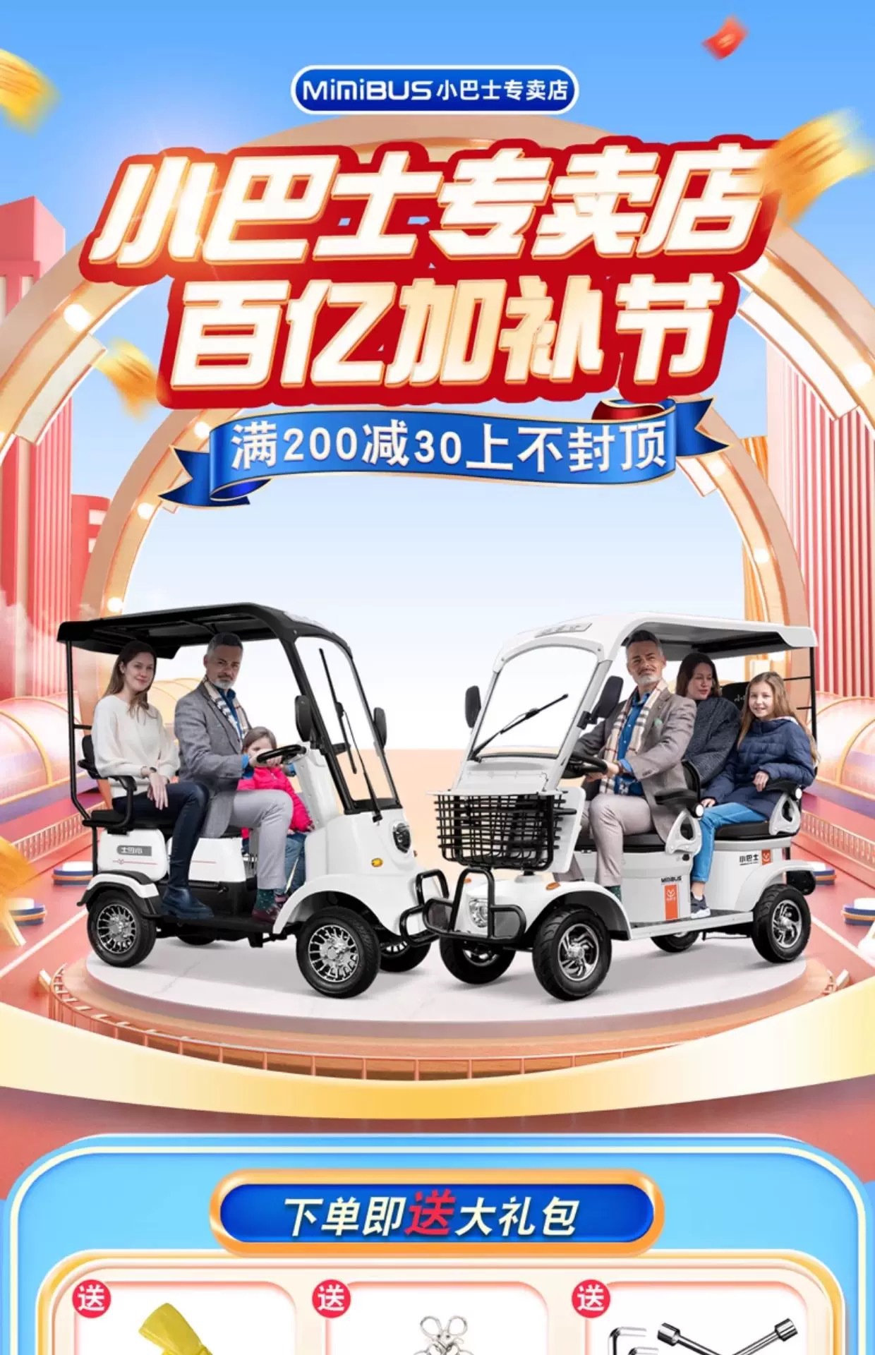 Wholesale M3 Small Bus Electric Four-Wheeler Elderly Scooter Home with Shed Battery Car Elderly Scooter Electric Motorcycle