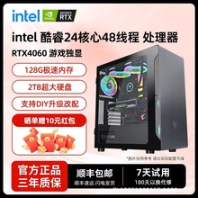 CZZ台式电脑二十四核/4060独显台式电脑主机 办公游戏电脑主机