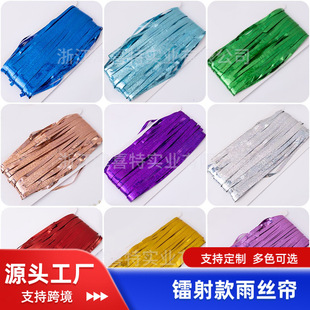 Rain Silk Curtain 1*2m Laser Rain Silk Curtain Birthday Party Festival Wedding Scene Layout Stage Ribbon Sparkling Banquet