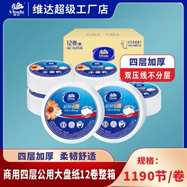 抽纸;卫生纸/卷纸;湿巾纸