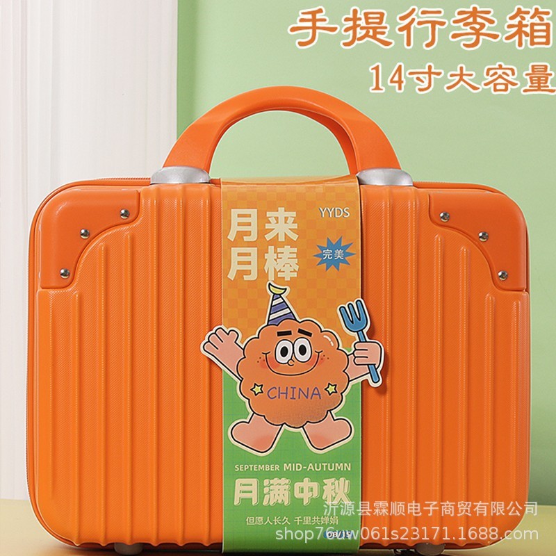 中秋节月饼礼盒包装盒空盒手提箱行李箱伴手礼商务实用公司开业礼|undefined