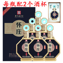 贵州白酒53度怀庄秘酿编号9酱香型纯粮固态酿造高档礼盒整箱批发