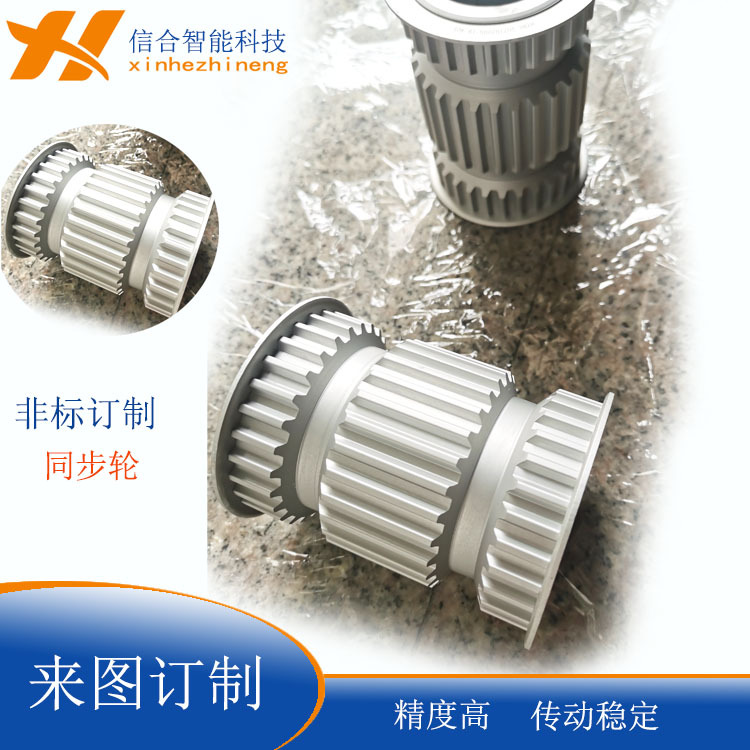 厂商热销按图加工铝合金同步带轮 高精度同步轮 工业齿形同步轮