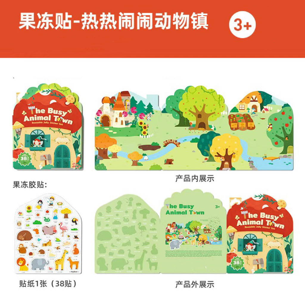 热热闹闹动物镇